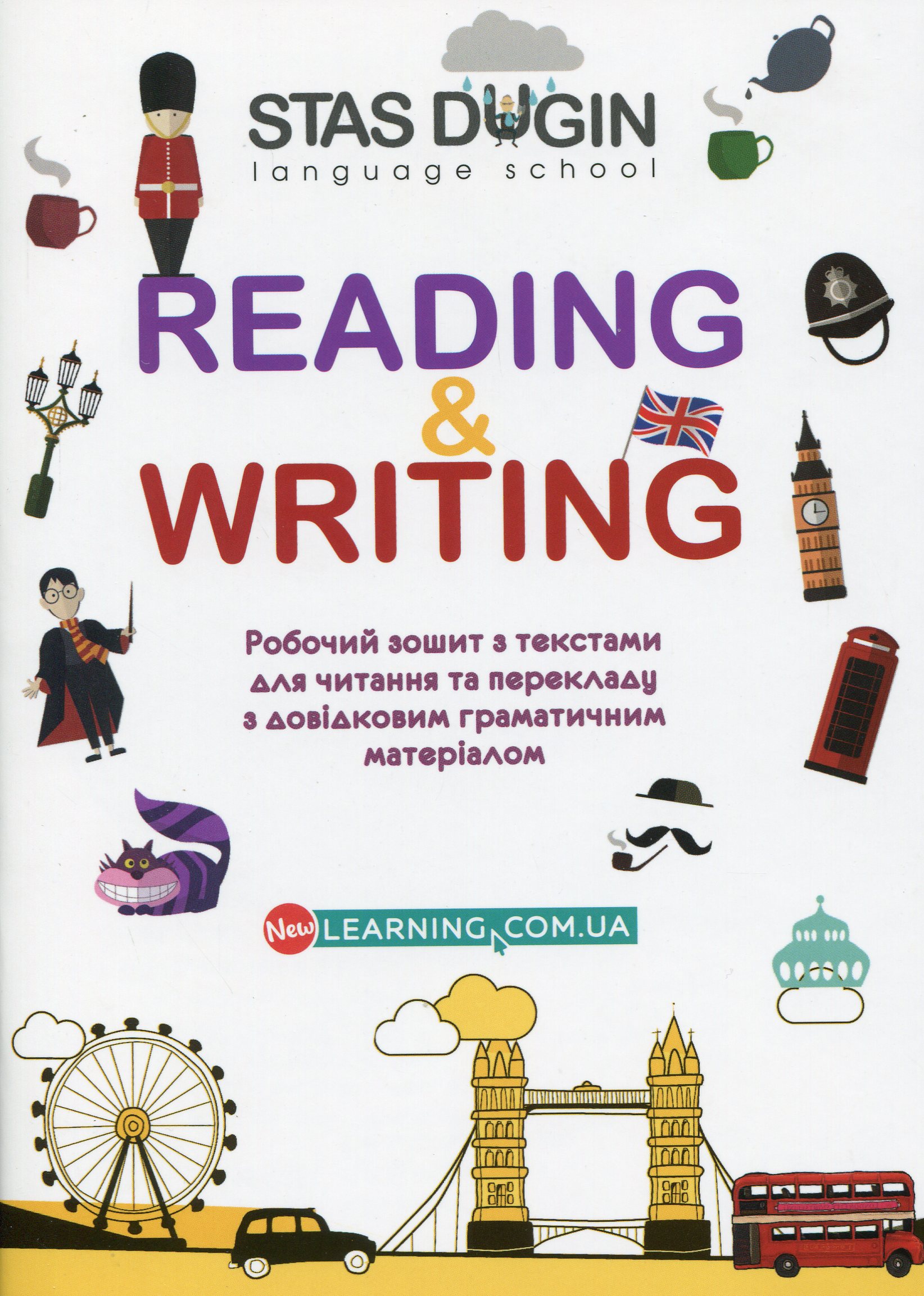 Reading & Writing. Робочий зошит з текстами для читання та перекладу з довідковим граматичним матеріалом