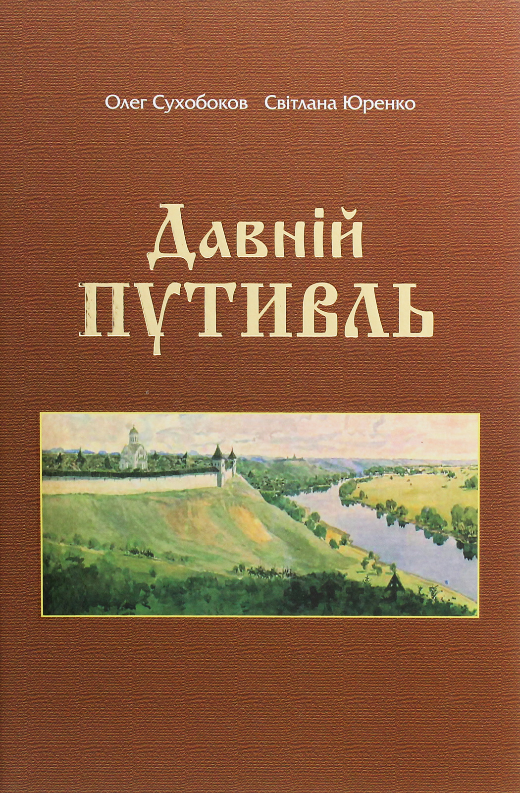 Енергоефективність та відновлювальна енергетика в Україні. Проблеми управління. Монографія