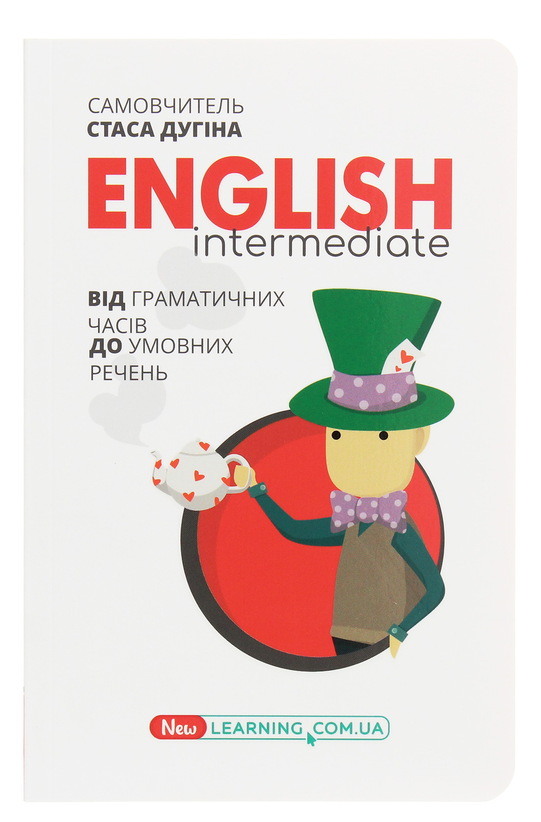 English Intermediate. Від граматичних часів до умовних речень