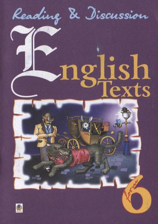 English Texts. Англійські тексти для читання і обговорення. 6 клас