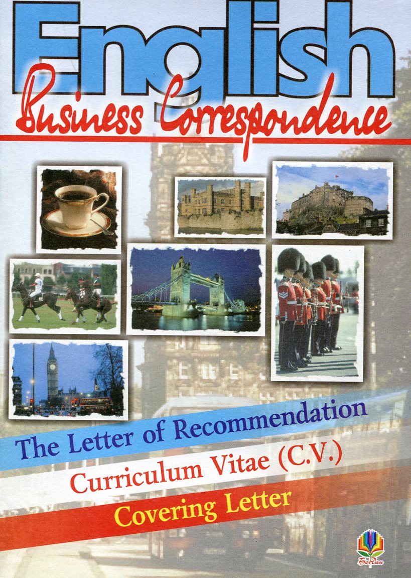 Business Correspondence / Ділове мовлення
