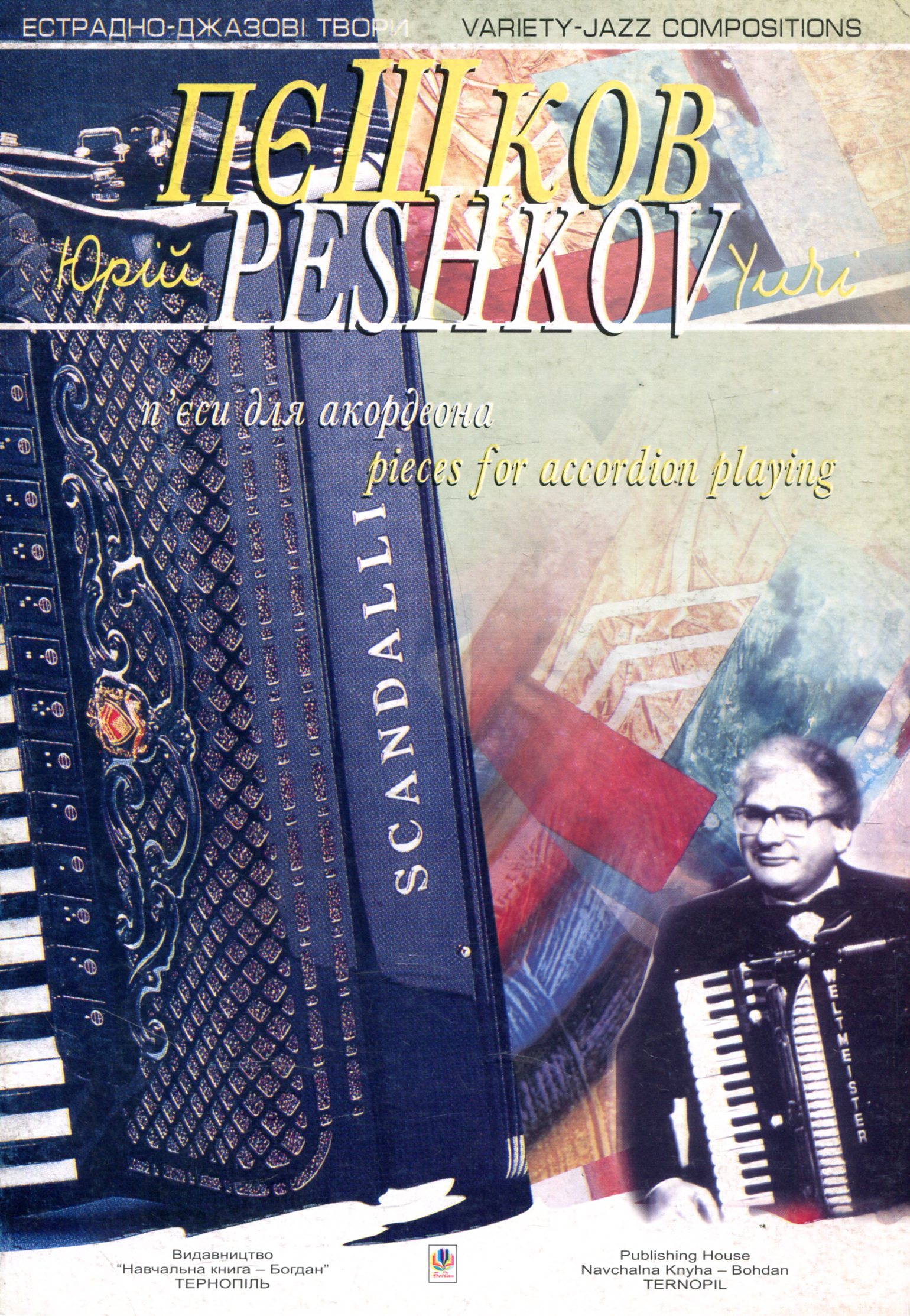 Сюїта "Ретро". Випуск 2