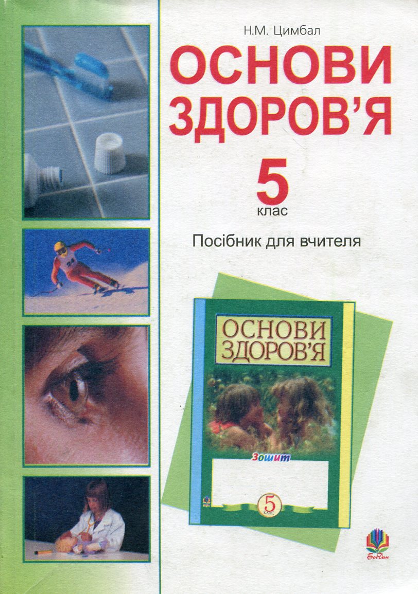 Всесвітня історія. 686 завдання  для інтерактивного навчання. 9клас.