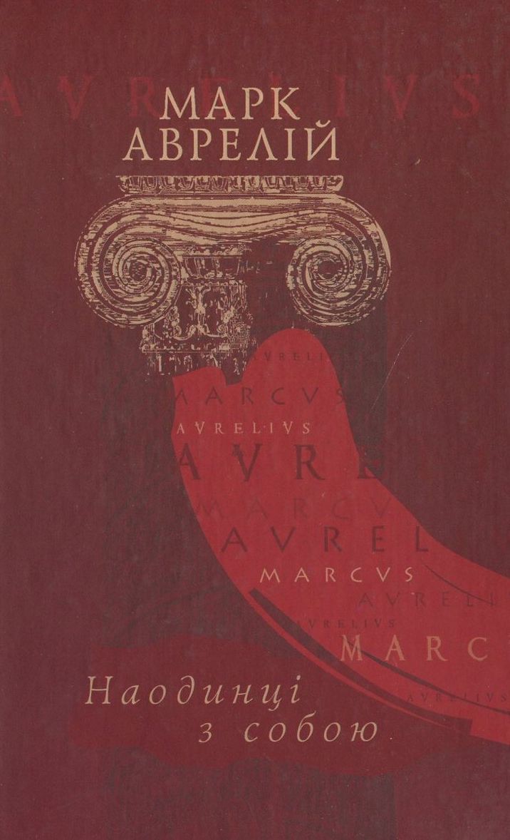 Таємниця роздвоєного обличчя. Авторська свідомість в інтелектуальній прозі Віктора Петрова-Домонтовича