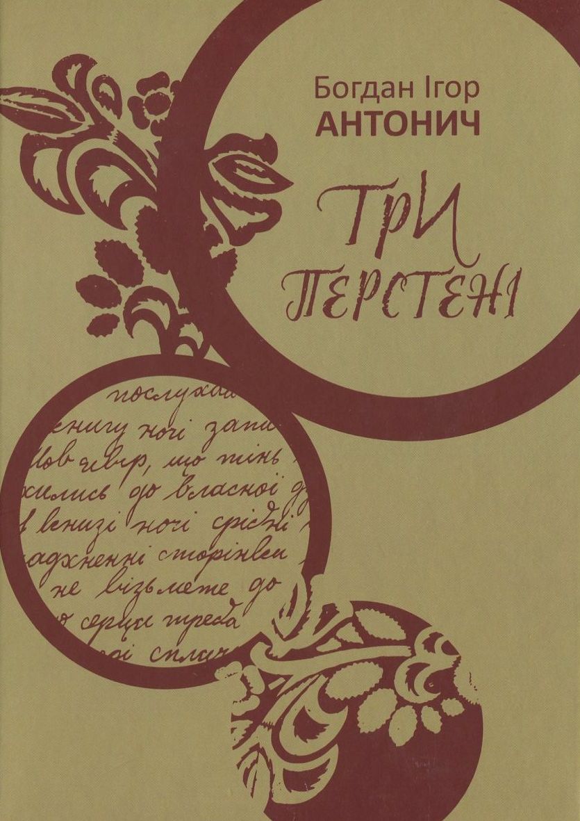 Смерть у старих декораціях