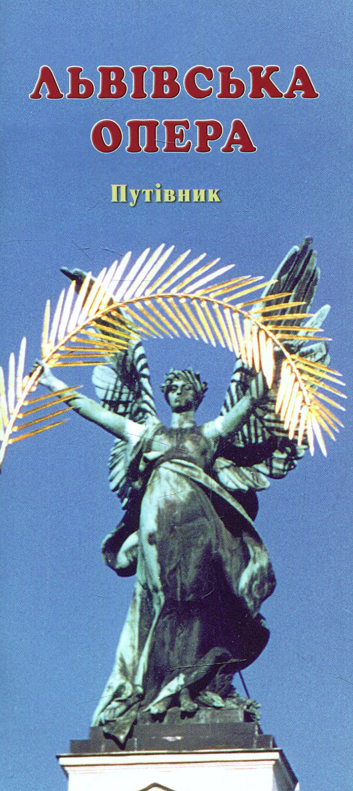 Замки і фортеці західної України