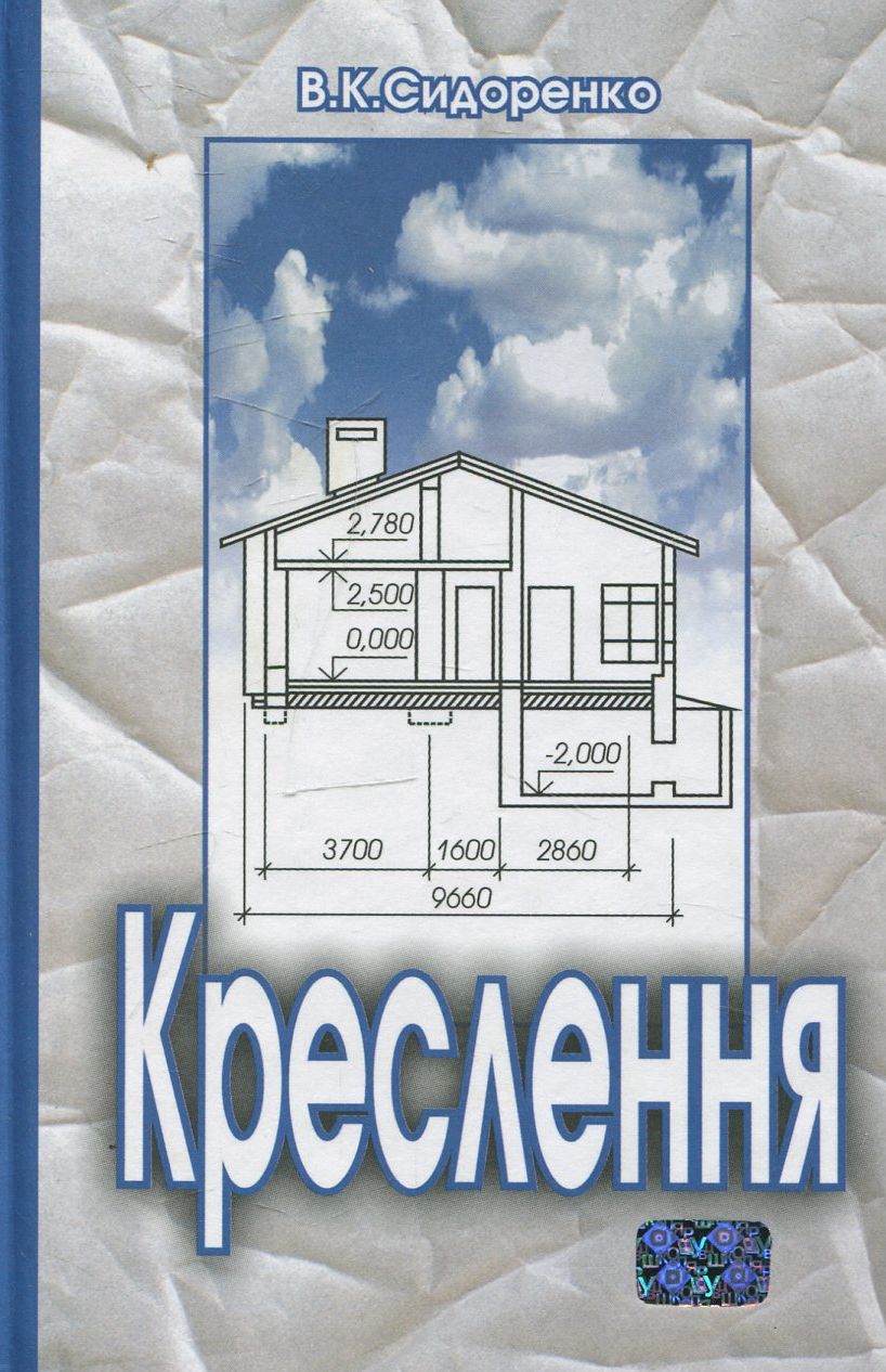 Креслення