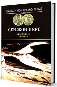 Поетичні твори