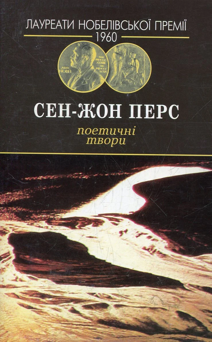 Поетичні твори