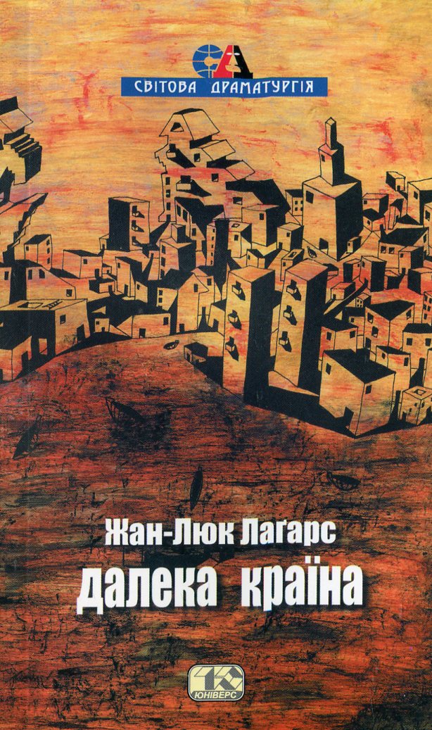 Далека країна