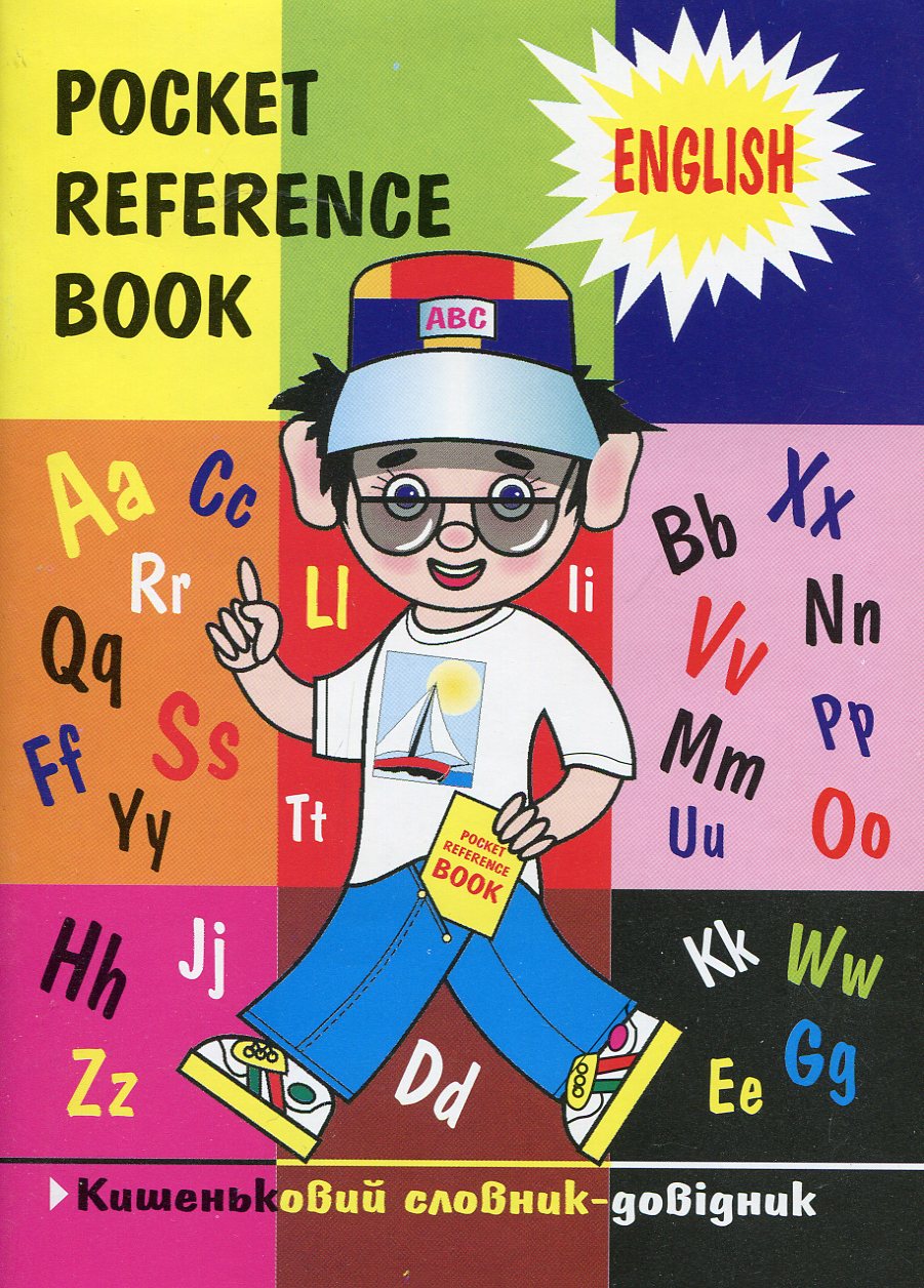 Англійська мова. Pocket Reference Book. Кишеньковий словник-довідник