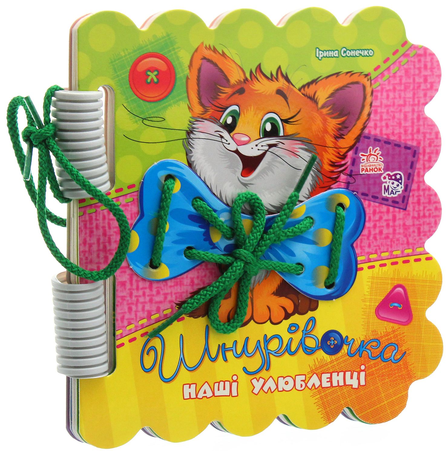 Шнурівочка. Наші улюбленці