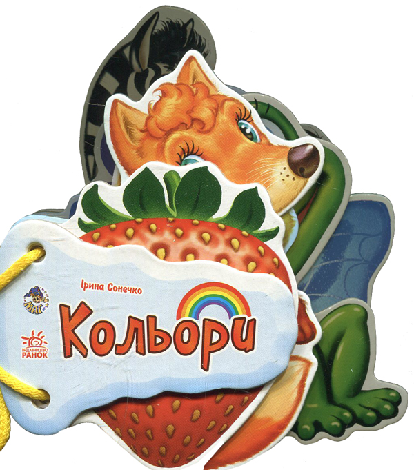 Кольори (Відгадай-но)