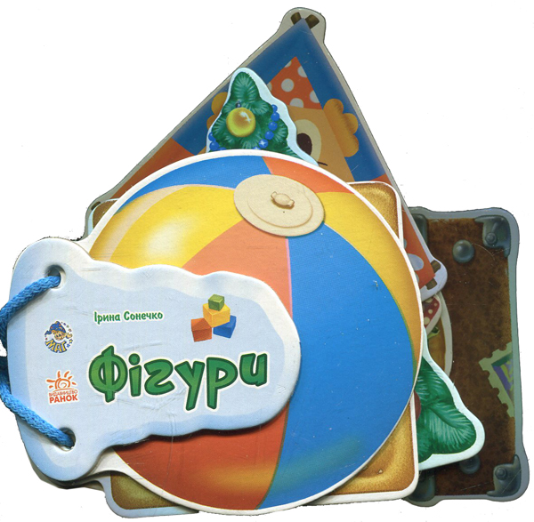 Фігури (Відгадай-но)