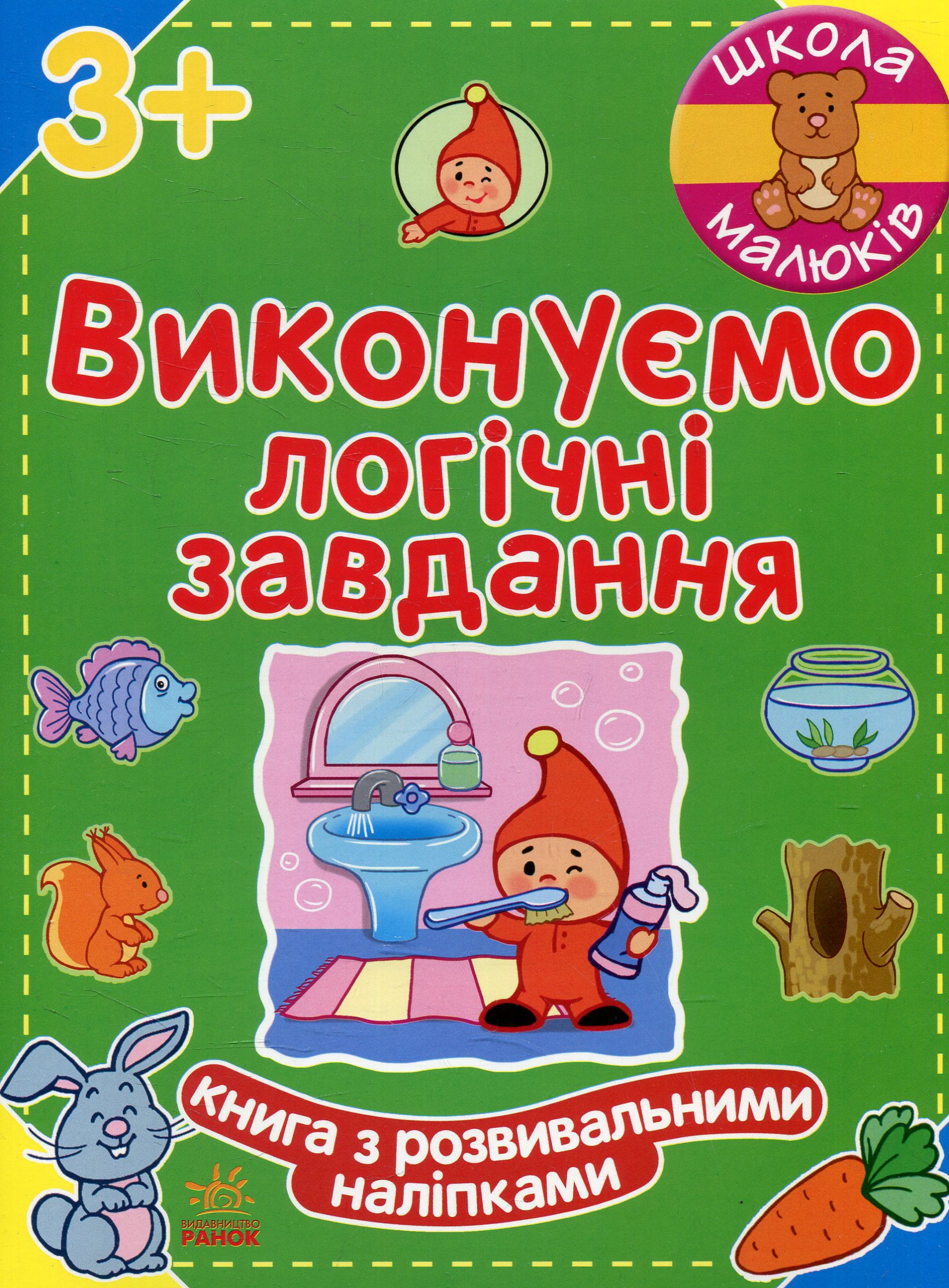 Виконуємо логічні завдання