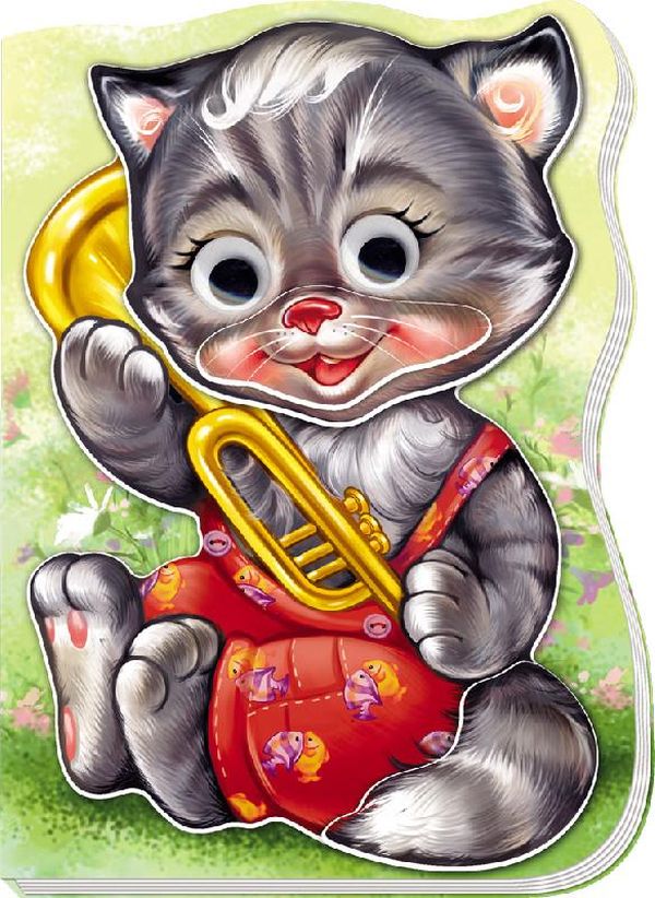 Були собі звірятка. Котик Нявчик