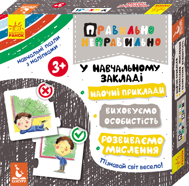 У навчальному закладі