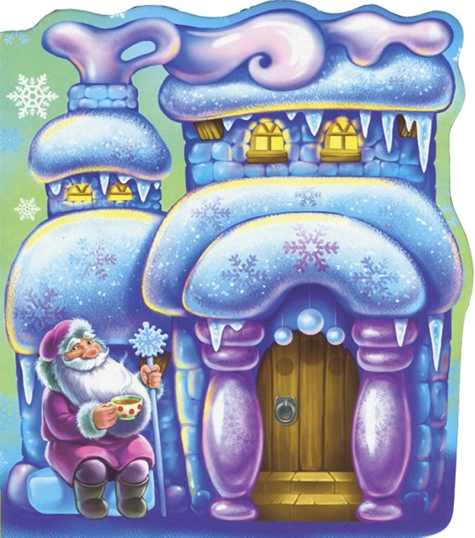 Новий рік. Морозко