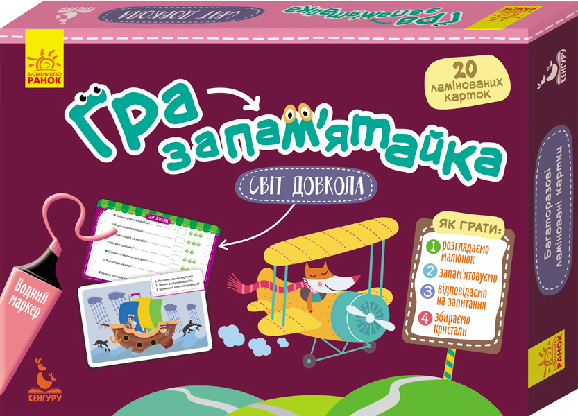 Світ довкола