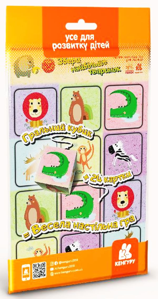 Настільна гра в дорогу «Збери найбільше тваринок»