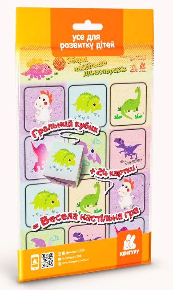 Настільна гра в дорогу «Збери найбільше динозавриків»