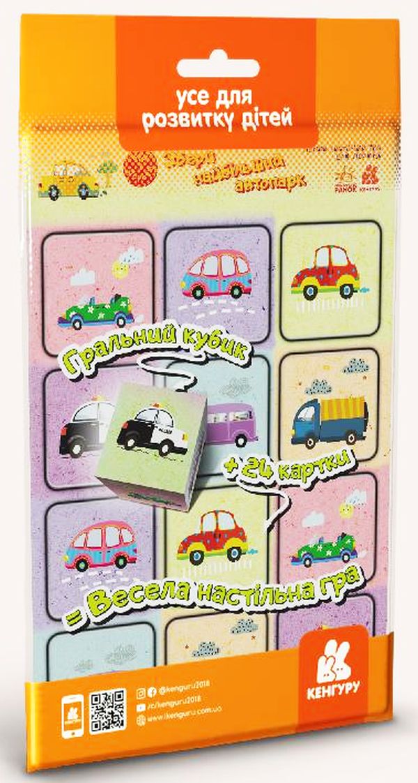 Настільна гра в дорогу «Збери найбільший автопарк»