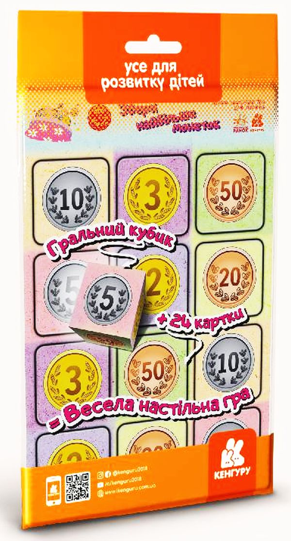 Настільна гра в дорогу «Збери найбільше монет»