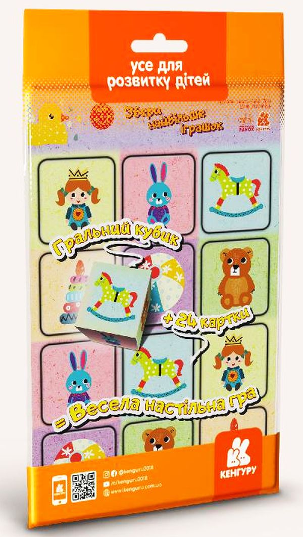 Настільна гра в дорогу «Збери найбільше іграшок»