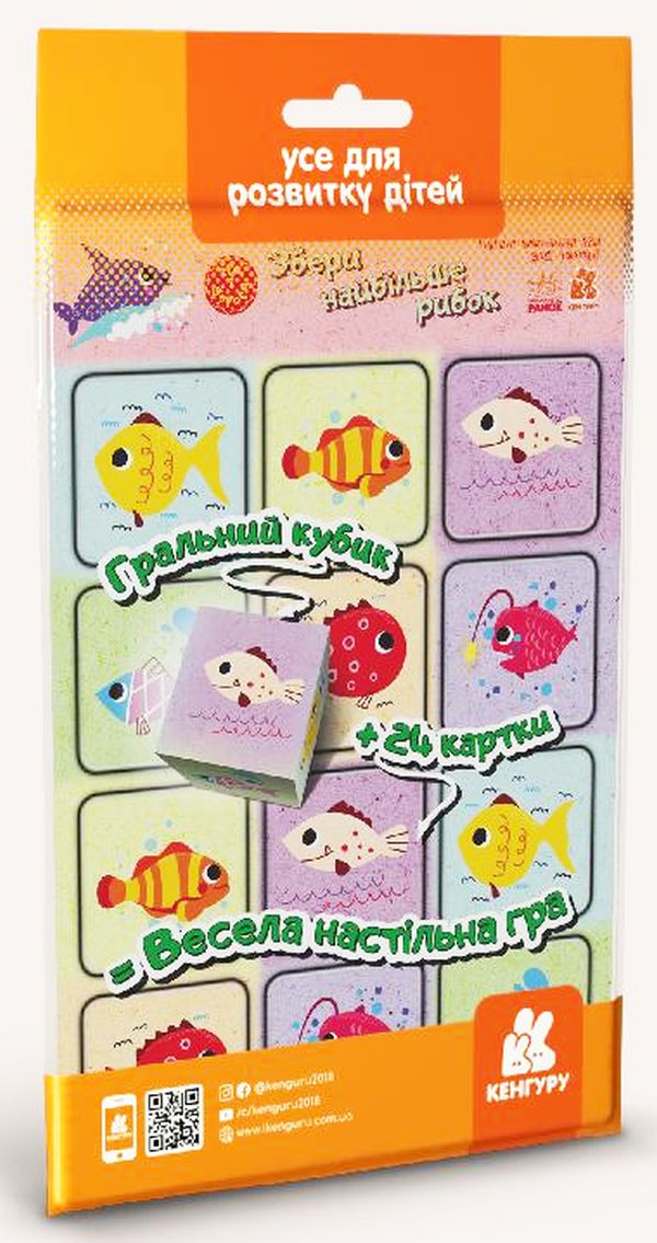 Настільна гра в дорогу «Упіймай найбільше рибок»