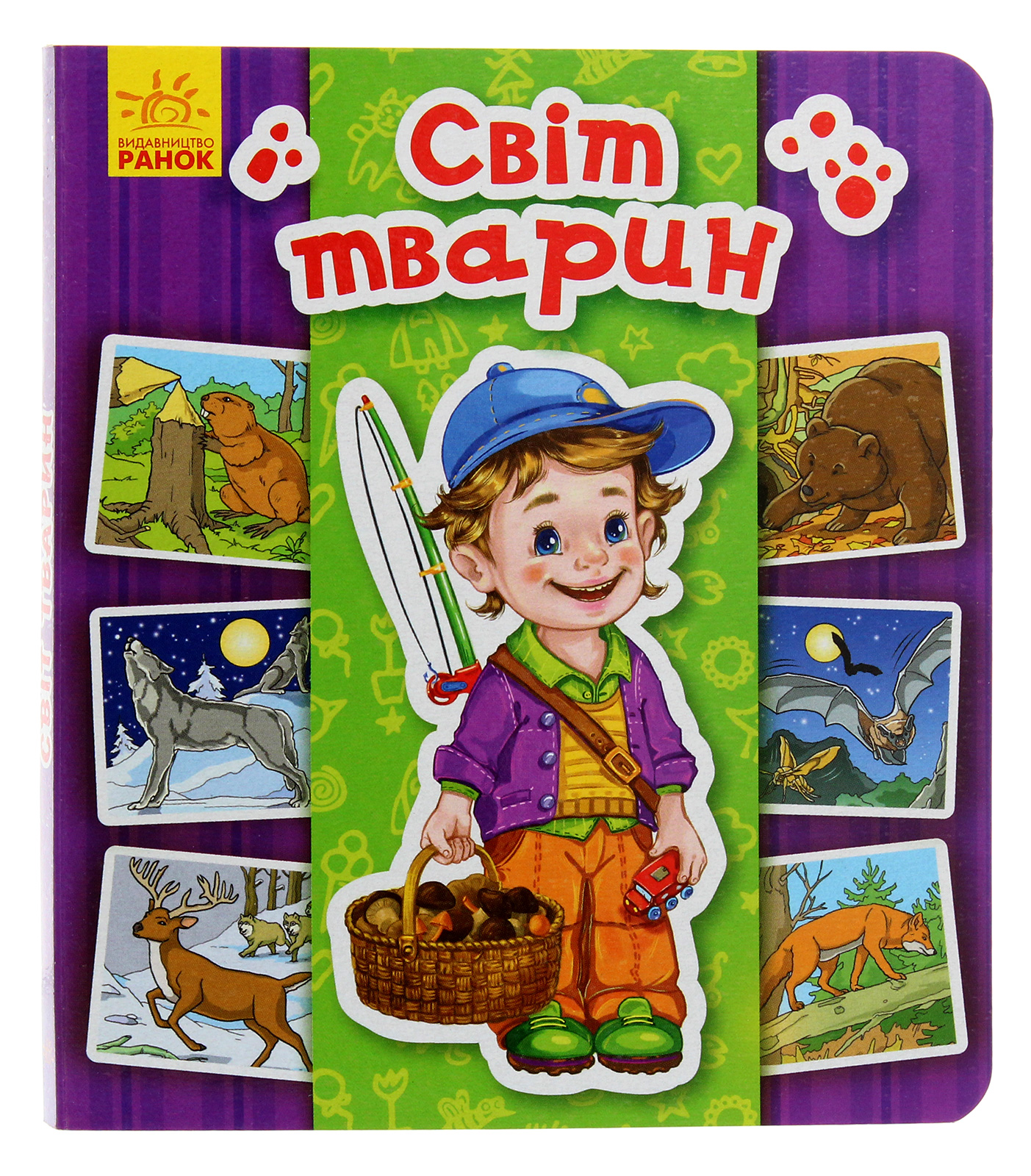 Світ тварин (Енциклопедія в картинках)