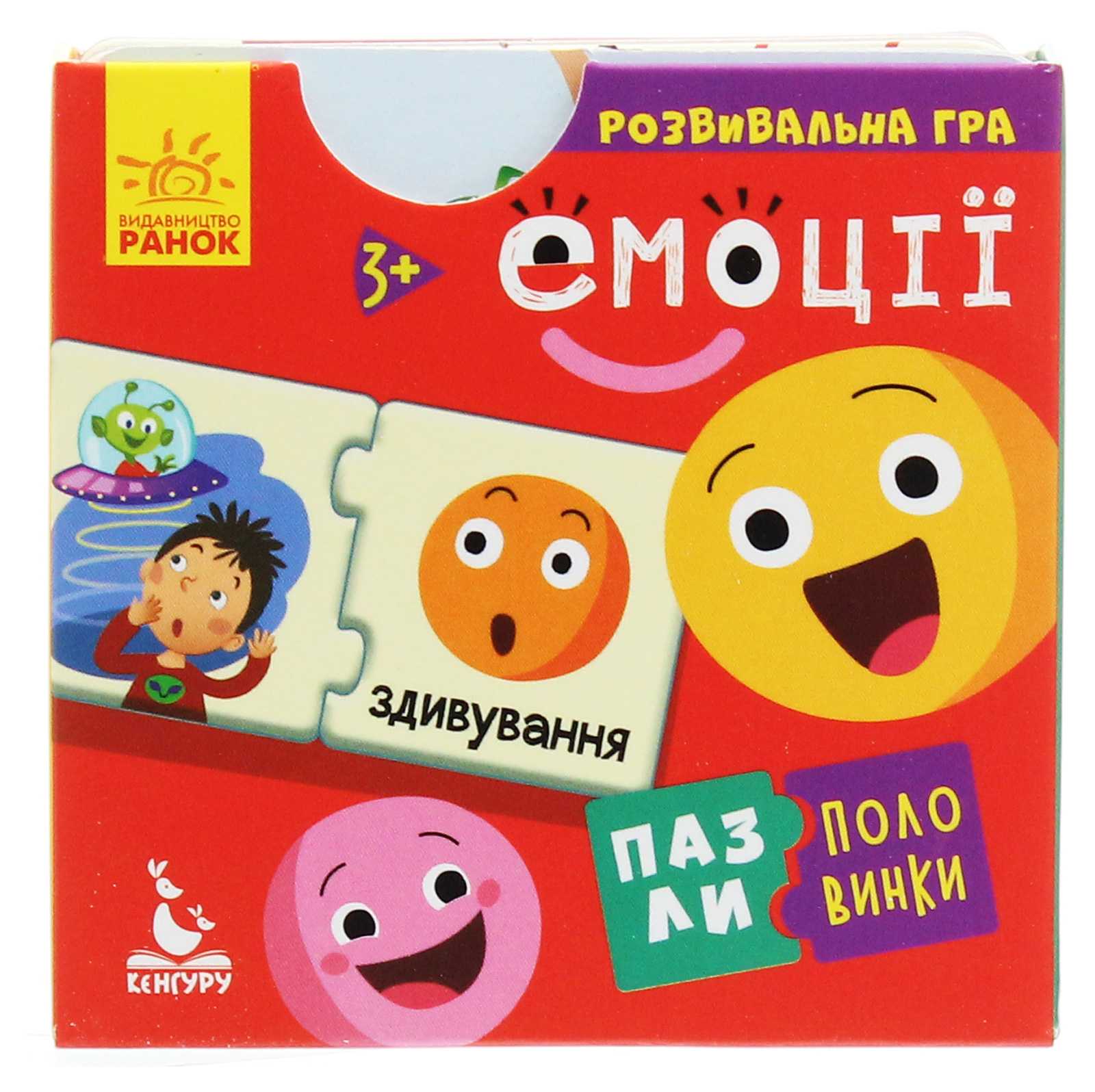 Пазли-половинки. Емоції