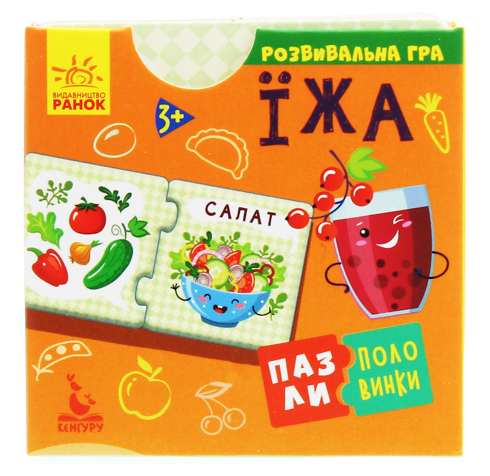 Пазли-половинки. Їжа