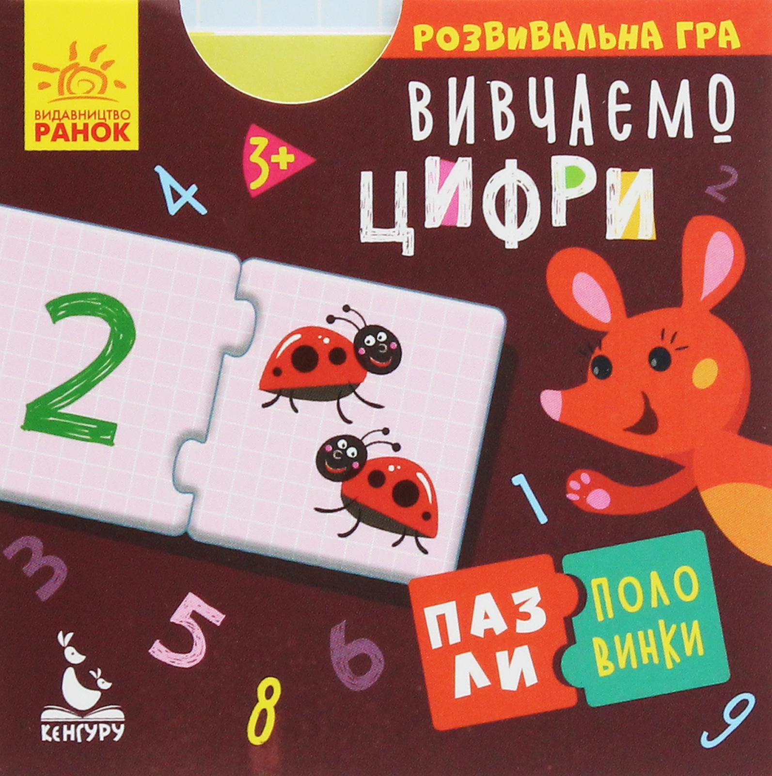 Вивчаємо цифри. Пазли-половинки. Від 3 років