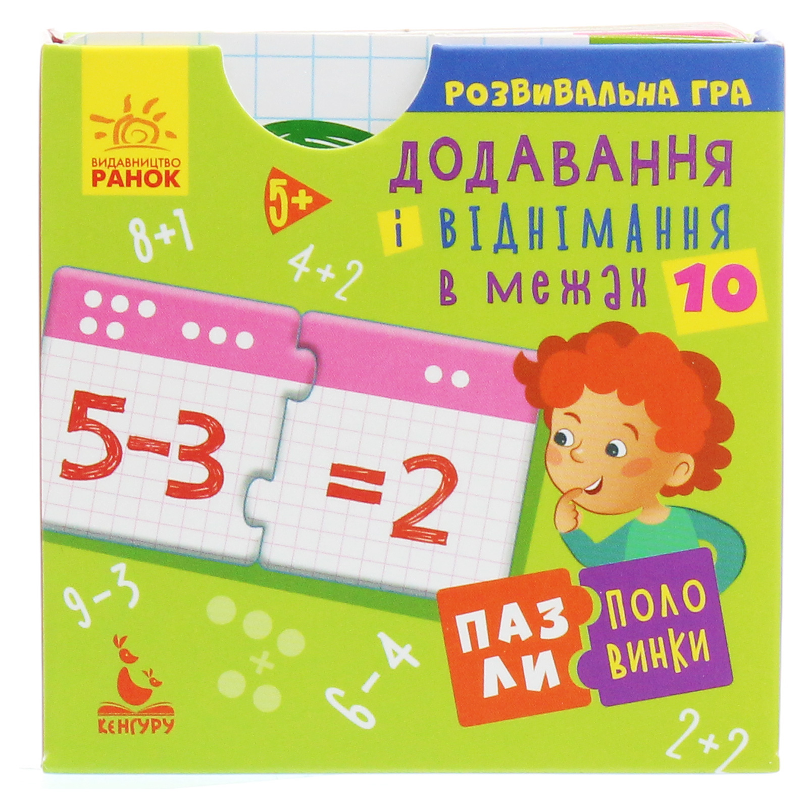 Пазли-половинки. Додавання і віднімання в межах 10