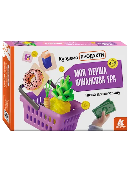 Моя перша фінансова гра «Ідемо до магазину. Купуємо продукти»