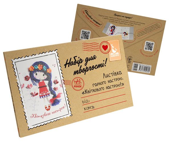 Листівка гарного настрою. Квіткового настрою!