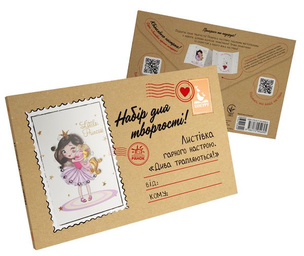 Листівка гарного настрою. Дива трапляються! Вітаю з 8 Березня! 