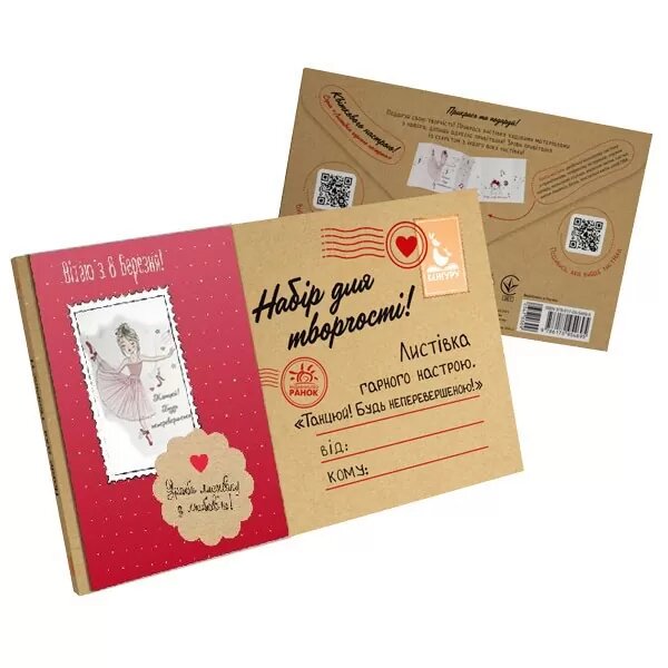 Листівка гарного настрою. Танцюй! Будь неперевершеною! Вітаю з 8 Березня!