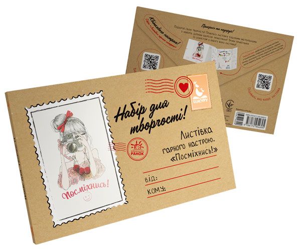 Листівка гарного настрою. Посміхнись! Вітаю з 8 Березня!