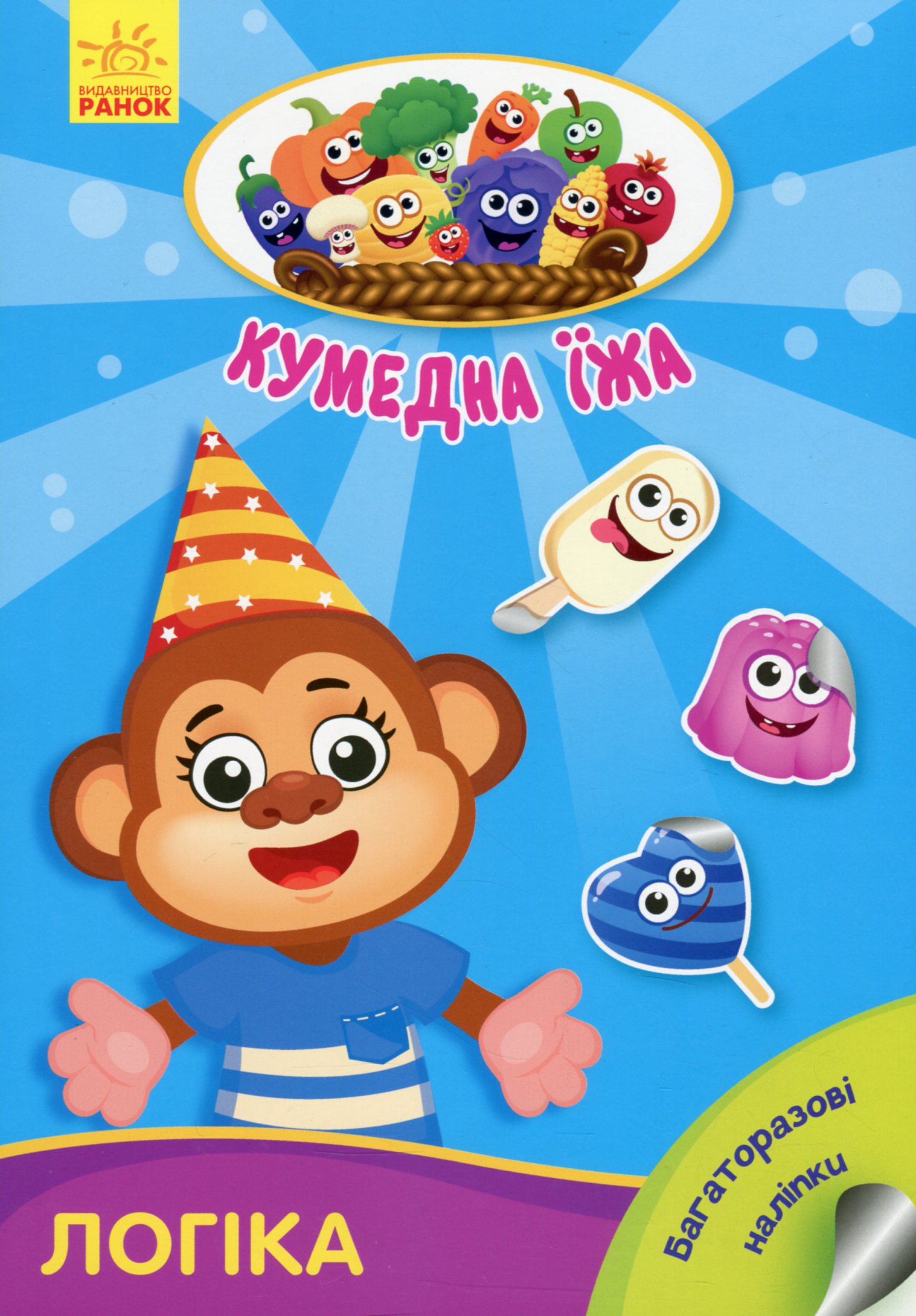 Кумедна їжа. Логіка