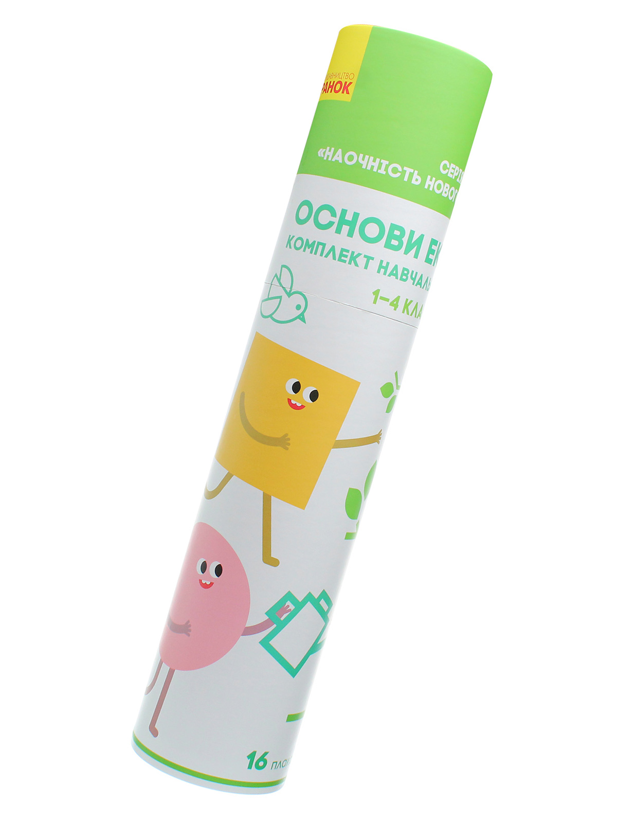 Комплект навчальних плакатів. Основи екології. 1-4 класи. Наочність нового покоління