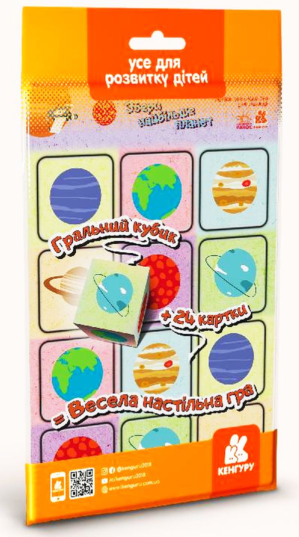 Настільна гра в дорогу «Збери найбільше планет»