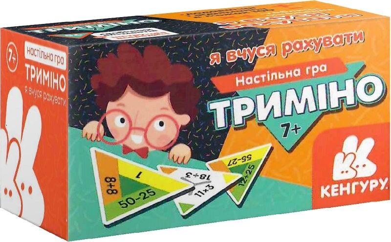 Настільна гра «Триміно: Я вчуся рахувати»