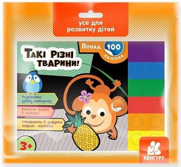 Понад 100 наліпок «Такі різні тварини»