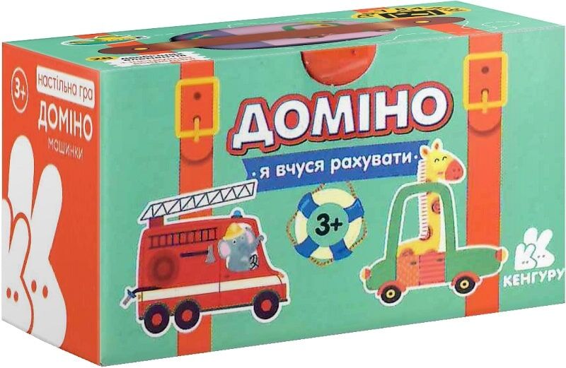 Настільна гра «Доміно: Машинки. Я вчуся рахувати»