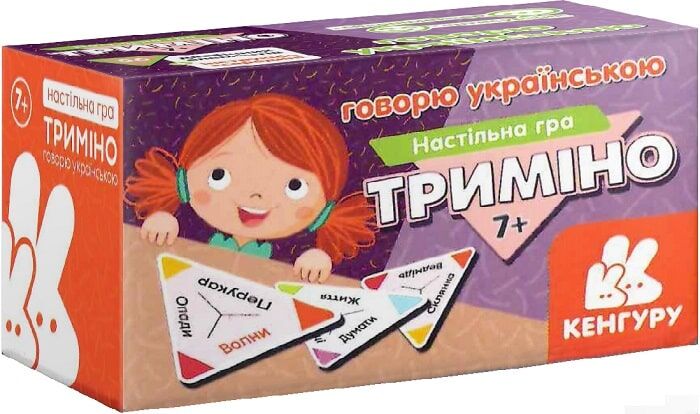 Настільна гра «Триміно: Говорю українською»