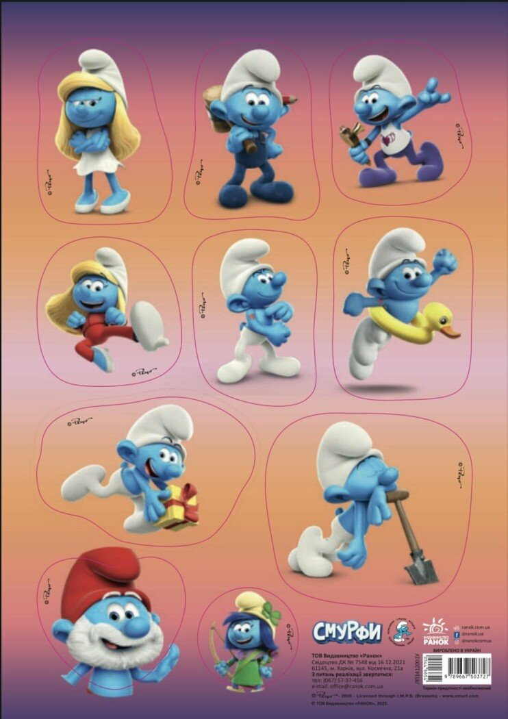 Стикерпак «Смурфи. Веселі»