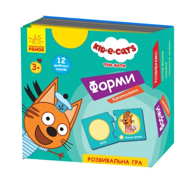 Три коти. Кото-пазлики. Форми