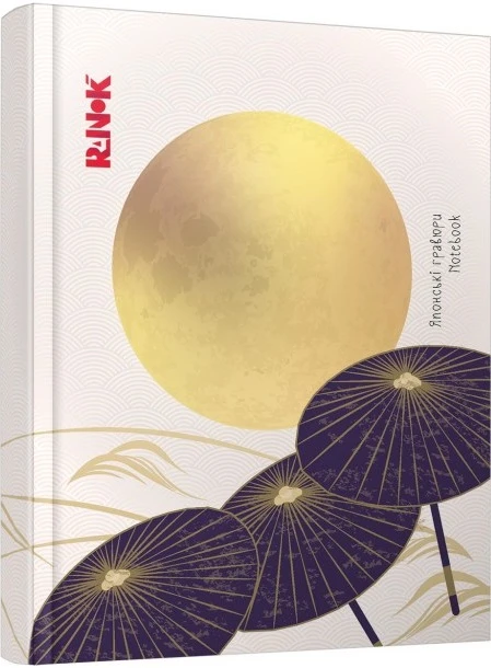Блокноти : Блокнот Японські гравюри (У)