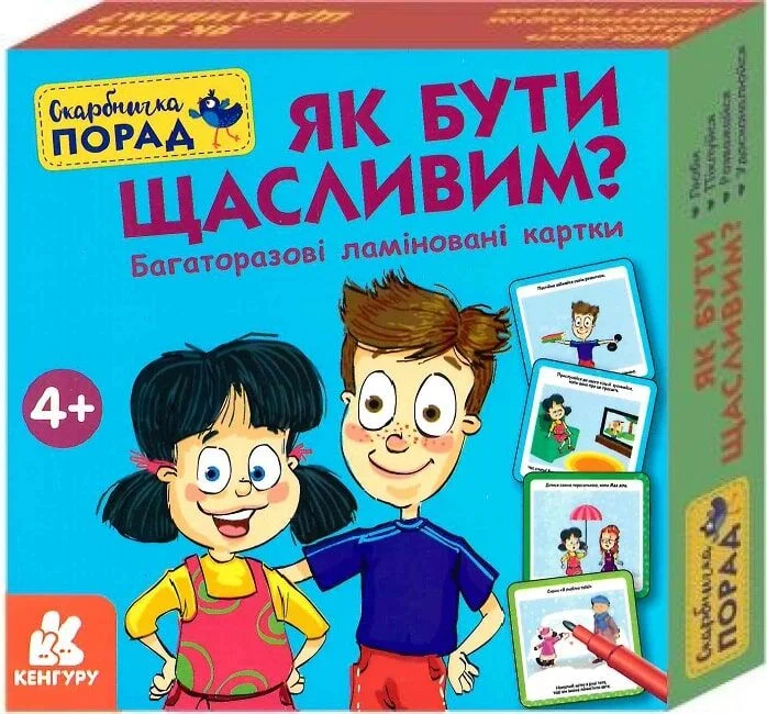 Багаторазові ламіновані картки «Скарбничка порад. Як бути щасливим?»